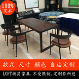 美式LOFT小户型餐桌椅组合长方形复古铁艺实木简约餐厅餐桌办公桌