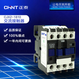 正泰电器CHNT原装正品交流接触器CJX2-1810各类电压银点限量包邮