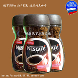 俄罗斯Nestle/雀巢咖啡粉颗粒豆无糖纯黑醇品速溶原味瓶装礼品95g