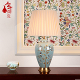 [体验价]典雅台灯全铜陶瓷客厅卧室床头新中式风格古典淡蓝色浪漫