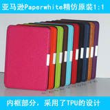 6寸亚马逊Kindle Paperwhite2电子书阅读器保护皮套NM460GZ壳配件