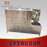 商用不锈钢电热豆浆机 商用豆浆机 85升豆腐脑机 豆花机 豆奶机