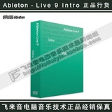 [飞来音正版]Ableton Live 9 Intro 基础简化版 LIVE9工作站软件