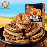 澳门特产十月传统正宗广东名产糕点鲍鱼酥240g零食品饼干小吃