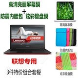 联想ThinkPad P50电脑15.6寸键盘防尘膜+高清液晶屏幕贴膜+内胆包