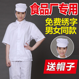 特价白色食品加工厂卫生服夏季男女套装洁净服短袖食品服工作服