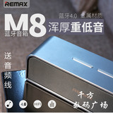 Remax 桌面蓝牙音箱RB-M8 mini 音频无线车载便捷手机通话音响4.0