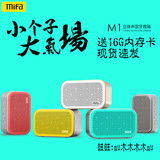 mifa M1立体声蓝牙音响 户外便携手机迷你小音箱 插卡低音炮HIFI