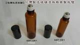 台湾制造直送茶色滚珠瓶子玻璃精油瓶 走珠瓶分装香水瓶5ml /10ml
