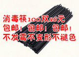 消毒筷子100双装黑色酒店餐厅饭店高温餐具厂家批发包邮诚招代理