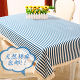 桌布布艺条纹棉麻台布餐桌布茶几布小清新座垫现代简约长方形日式