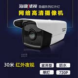 海康威视监控器摄像头720/960/1080P高清数字网络机100/130/200万