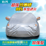 长城C30铝膜汽车保护外套遮阳伞防晒隔热防尘防雨C50防晒车衣车罩