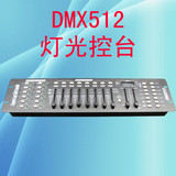 DMX512控制台 192控台 舞台灯光控制器 LED帕灯控台 带视频教程