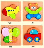 0123半周岁宝宝手抓动物交通汽车小拼图木质儿童早教益智木头玩具