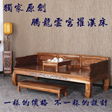 明清中式仿古实木雕花罗汉床沙发 实木龙形扶手罗汉榻 特价热卖