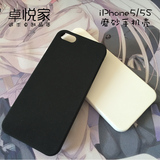 【天天特价】苹果5/5s iPhone5s 5se 磨砂手机壳保护套硬壳纯黑白