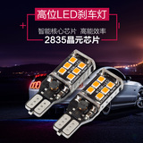 LED高位刹车灯泡专用于新老款比亚迪F3名爵5 MG5 T15改装W16W