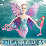 儿童芭比美人鱼玩具灯光娃娃套装冰雪奇缘带翅膀公主女孩六一礼物