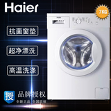 Haier/海尔 G7061810W 超薄高温杀菌全自动滚筒煮洗洗衣机7公斤