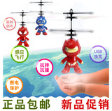 儿童感应飞行器悬浮会飞男孩充电创意玩具飞机女孩遥控直升机3-6