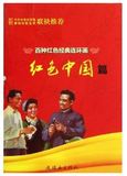 《百种红色经典连环画：红色中国篇》全套共30册连环画小人书