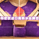 南韩冰丝加密长毛汽车地毯脚垫专车专用金丝绒亮丝防水防滑毛脚垫