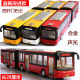 满包邮北京公交2路公共汽车 四开门双节加长巴士 合金车模型玩具