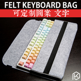 机械键盘包收纳包客制化GH60 filco87 104键 70 65 外设包防尘罩