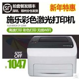 同款施乐CP228W/CP118W彩色激光打印机家用照片商用wifi无线网络