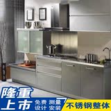 定做不锈钢柜子 专业量身定制304全不锈钢整体橱柜 厨房厨柜定做
