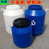 食品级加厚25/50L密封塑料水桶酵素桶水箱油桶化工桶 可带水龙头