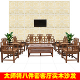 中式实木沙发仿古家具客厅沙发椅茶几组合榆木太师椅沙发宫廷沙发