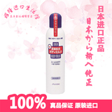 日本原装正品资生堂UREA尿素保湿美白身体乳液改善粗糙脱皮150ml
