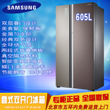 Samsung/三星 RH60H90203L 原装进口 605L 叠式双开门冰箱