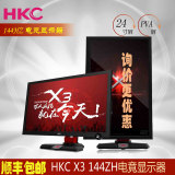HKC X3 23.5英寸144hz电竞显示器24液晶显示屏幕hdmi dp夏普pva