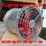 SF型管道轴流式风机 通风换气 防暑降温 管道加压 4G-4  0.55kW