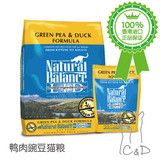 现货香港代购 美国Natural Balance 雪山 鸭肉豌豆猫粮 5磅附小票