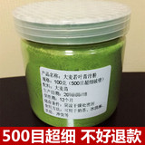 出口日本大麦若叶 500目超微纯天然大麦若叶青汁酵素粉100克罐装