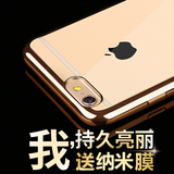 iphone6S手机壳苹果6plus硅胶保护套6S外壳时尚奢华新潮防摔壳