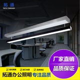 可拼接铝材T5办公室吊灯写字楼工程照明吸顶灯直尺LED长条吊线灯