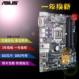 Asus/华硕 B85M-G PLUS全固态B85游戏主板正品行货顺丰包邮