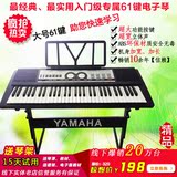 永美多功能成人儿童专业演奏大按键教学入门电子钢琴61键初学
