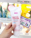 正品韩国代购 ETUDE爱丽小屋酵母毛孔清洁三合一洗面奶 卸妆 粉色