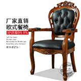 欧式餐椅 实木电脑雕花咖啡麻将扶手椅子美式酒店接待洽谈皮椅