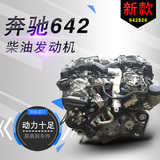 奔驰642 ML350 ML450 GL320 GL350 GL450 柴油发动机 原装拆车件