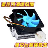 超频三甲壳虫智能版cpu风扇散热器 cpu 风扇电脑风扇amd 775/1155