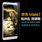 华为mate7钢化玻璃膜 Mate S贴膜华为mate8钢化膜手机防爆膜M7膜