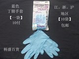 蓝色丁腈手套。一次性乳胶。口腔医用。橡胶。劳保用品手套批发