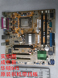 华硕P5GC-MX华硕P5GC-TVM/S 775针DDR2 华硕945集成显卡主板